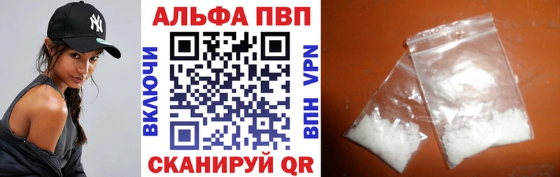 купить закладку Инсар A-PVP СК