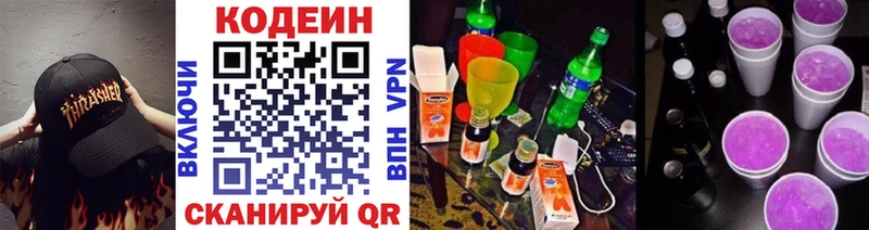 Codein Purple Drank  Инсар 