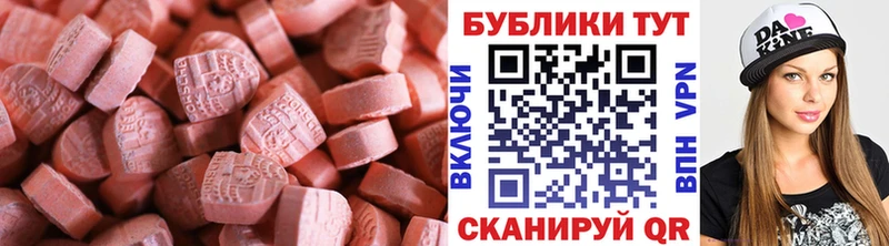 Экстази XTC  Инсар 