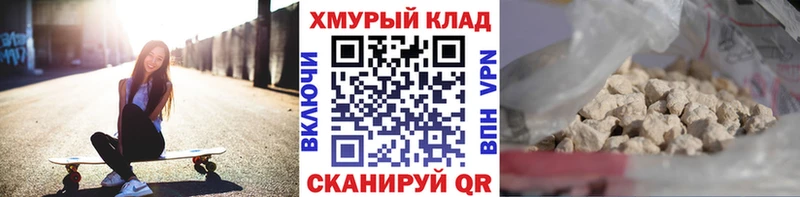 Героин Heroin как найти закладки Инсар