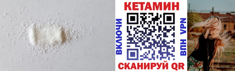 Кетамин VHQ  blacksprut рабочий сайт  Инсар 