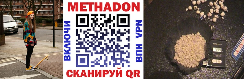 МЕТАДОН белоснежный  Инсар 