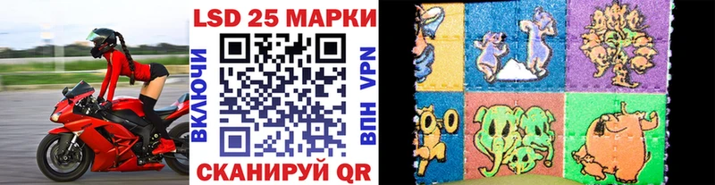 Марки 25I-NBOMe 1,5мг Инсар