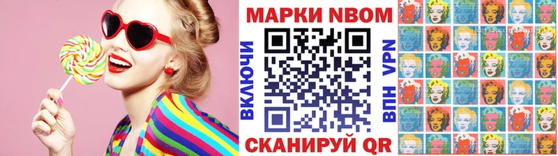 Марки 25I-NBOMe 1,8мг  где можно купить   Инсар 
